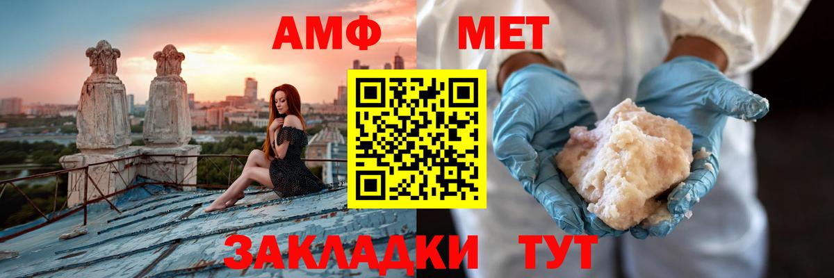 Amphetamine 98% Бийск