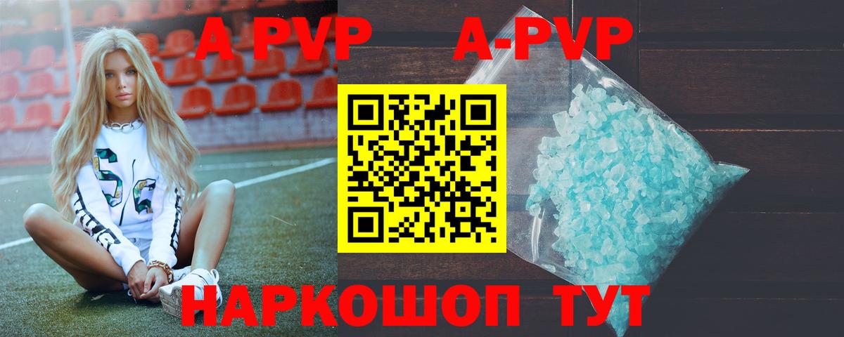 Альфа ПВП крисы CK Бийск