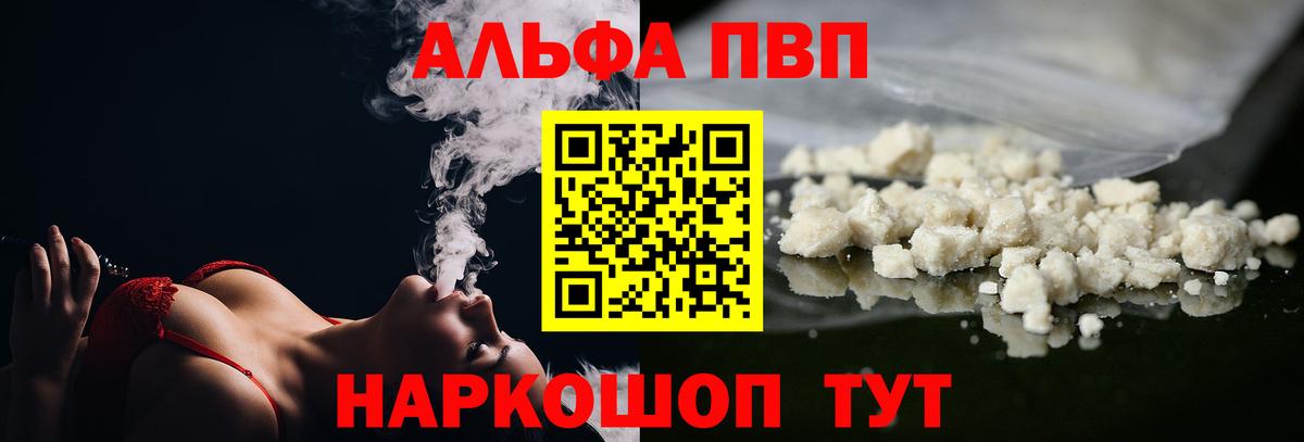 Бийск  A-PVP СК КРИС  Вход с VPN 