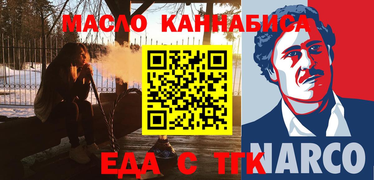 Canna-Cookies конопля Бийск
