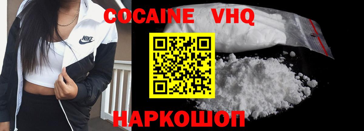 КОКАИН Перу  Вход с VPN  КОКАИН 98%  Бийск 