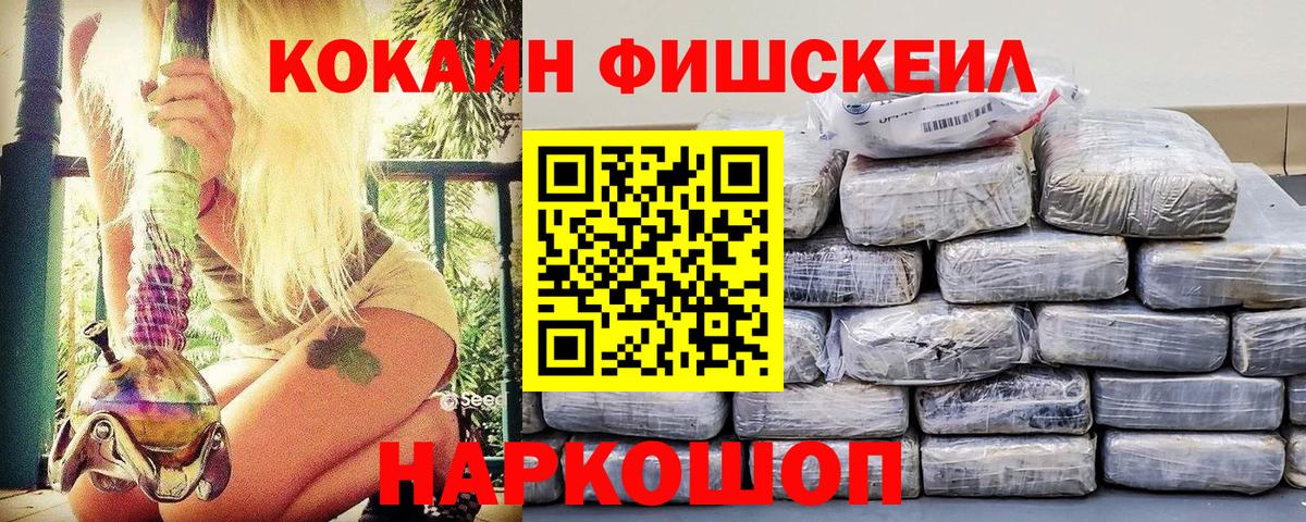 КОКАИН Перу Бийск