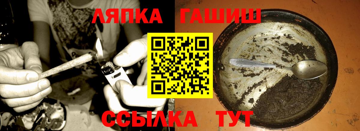 Гашиш Cannabis Бийск