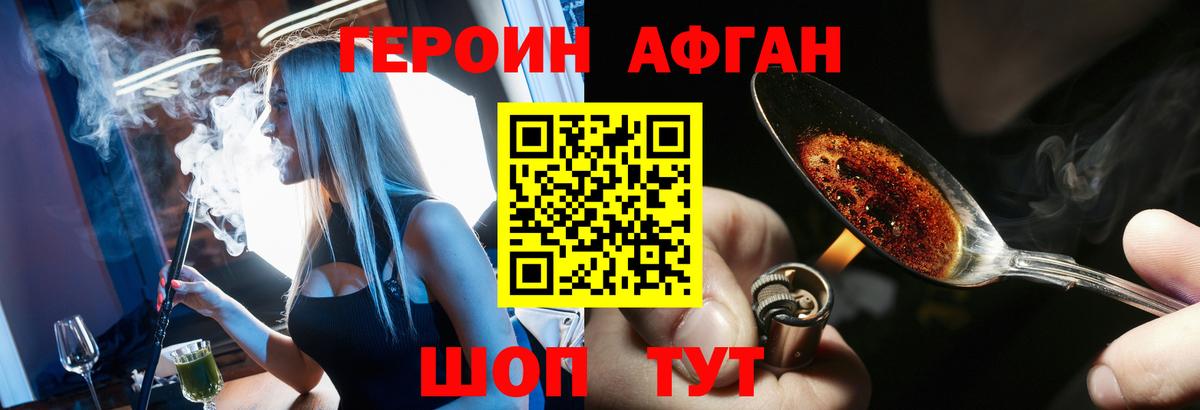Героин белый  Вход с VPN  Бийск 