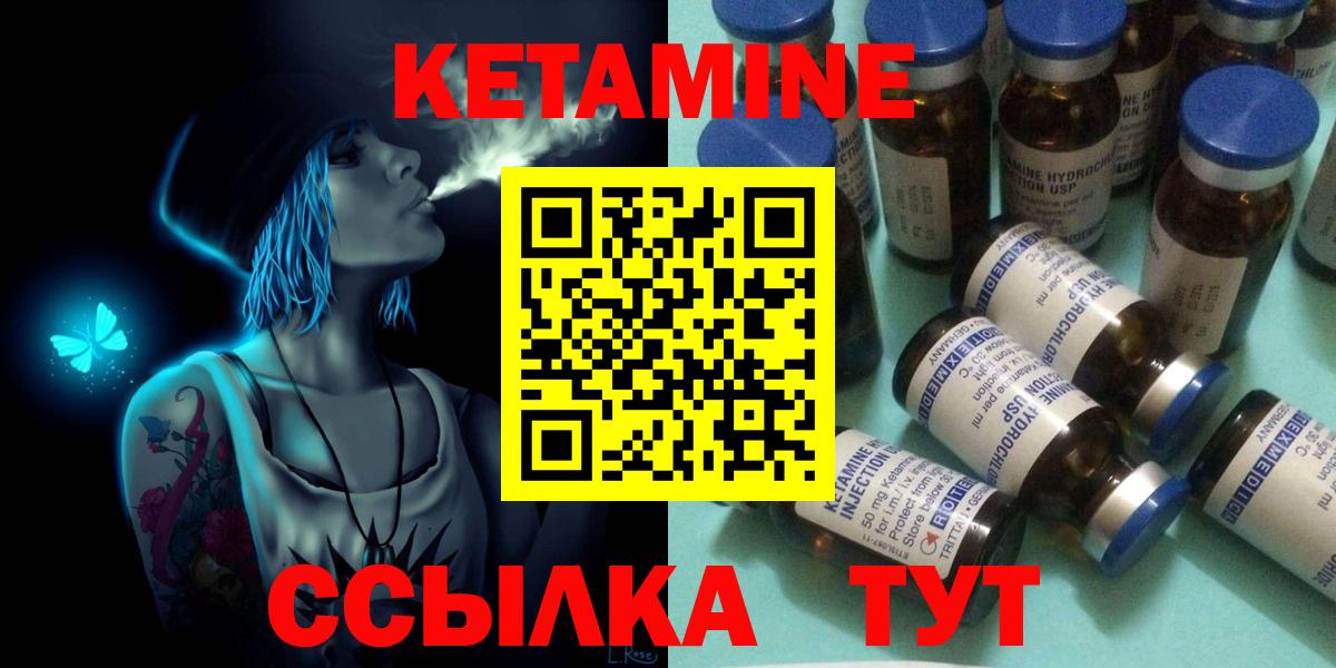 Бийск  Кетамин ketamine  Вход с VPN  КЕТАМИН VHQ 