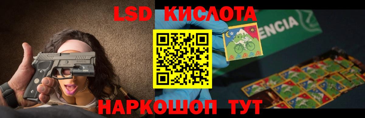 Лсд 25 экстази ecstasy Бийск