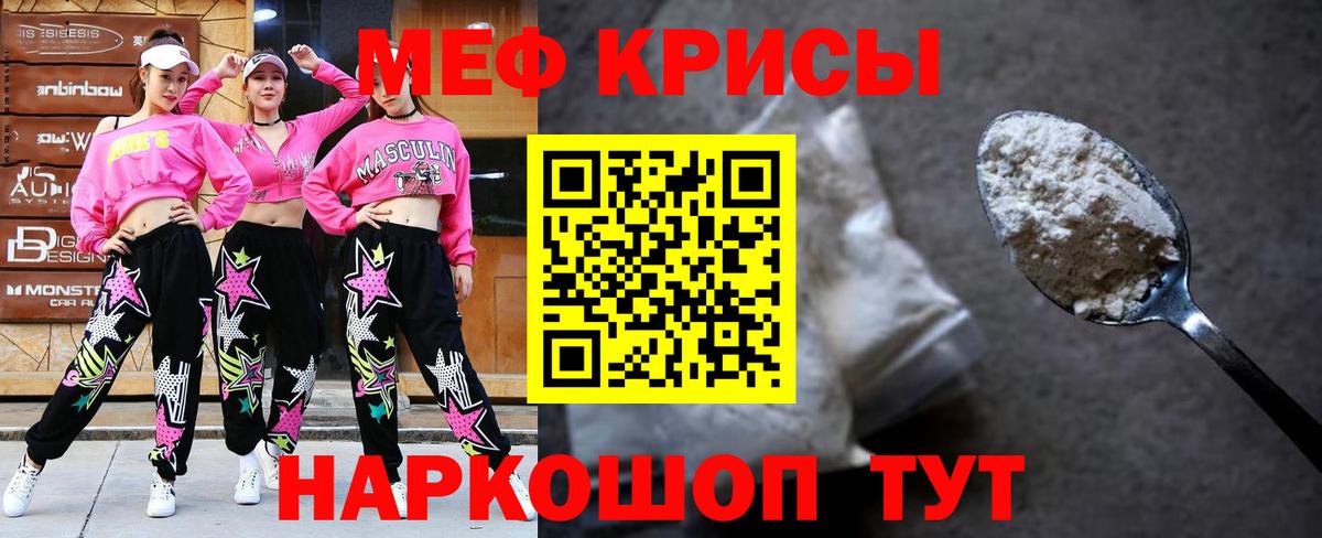 МЕФ  Вход с VPN  МЕФ mephedrone  Бийск  МЯУ-МЯУ VHQ 