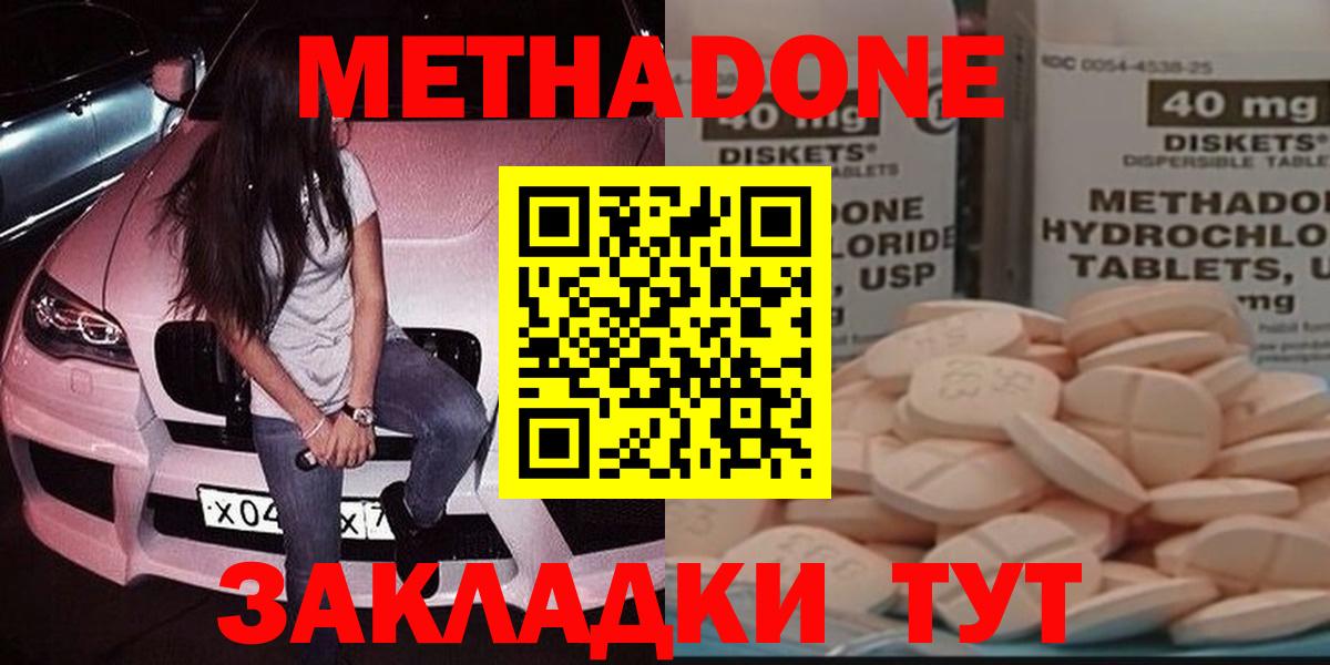 МЕТАДОН VHQ  Вход с VPN  Бийск  blacksprut ТОР  Метадон methadone 