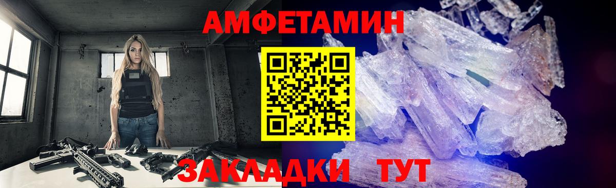 Метамфетамин кристалл  Вход с VPN  Бийск 