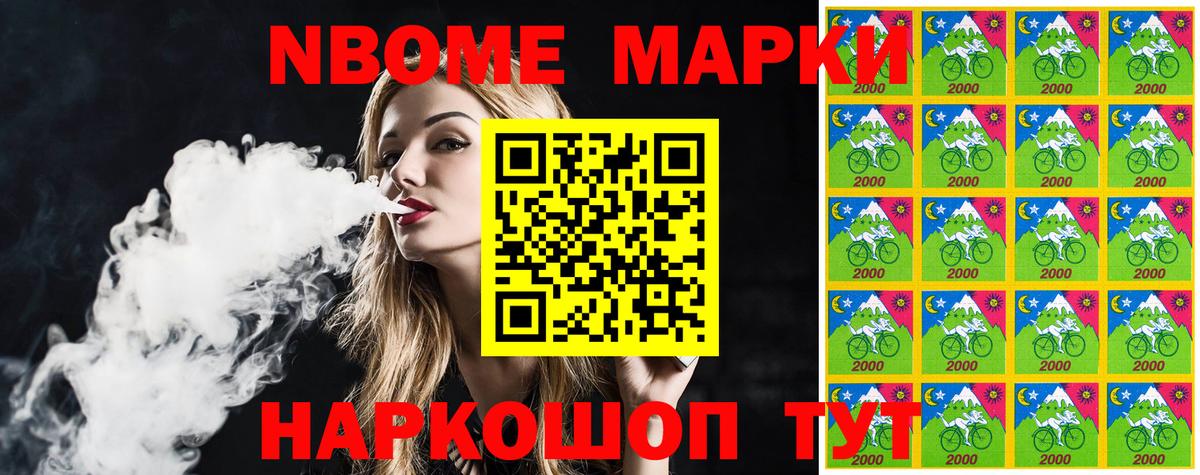Марки N-bome  Марки 25I-NBOMe 1,5мг  Вход с VPN  Бийск 